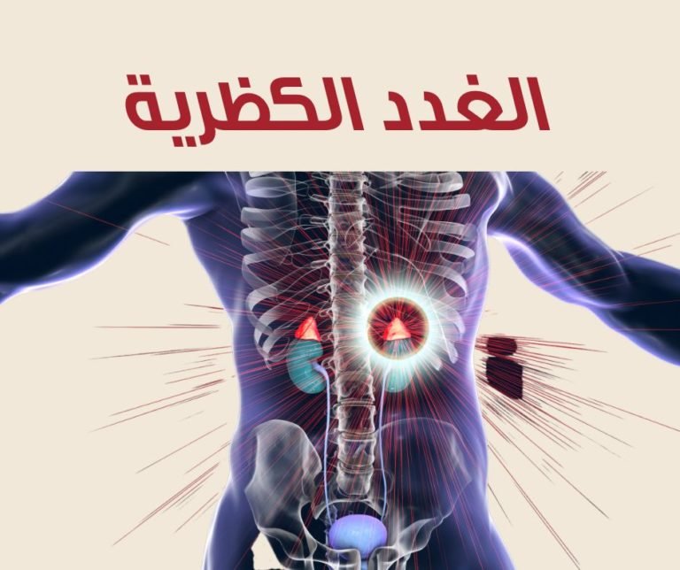 داء أديسون