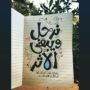 Picture of Zaynab Shehab
